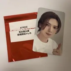 ATEEZ 名古屋 会場限定トレカ ヨサン