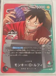 一番くじ　ONE PIECE モンキー・D・ルフィ プロモカード　開封済み