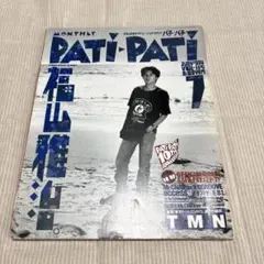 PATi-PATi パチパチ 95年2月号 小沢健二 ポスター付き 楽天市場】pati－patiの通販