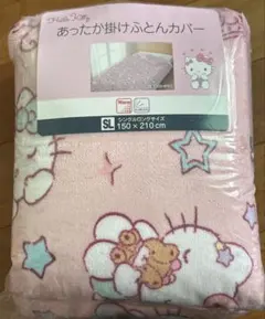 2025年最新】キティ 布団カバーの人気アイテム - メルカリ