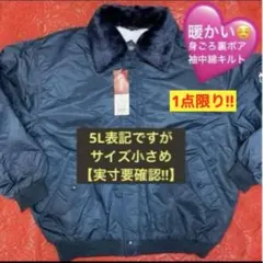 キルティングコート 5l