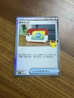即購入可能！30thポケモンカード ポケパッド 102/103