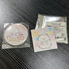 すみっコぐらし展 10周年 ミニピクチャーキーホルダー 缶バッチ しろくま