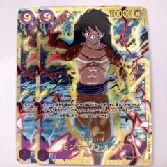 OP09-119　モンキー・D・ルフィ　SEC　紫　麦わらの一味