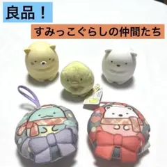 良品！人気 すみっこぐらし ストラップ マスコット 5点セット