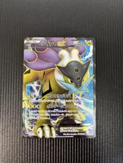 ★特価品★人気BWシリーズより★ライコウEX【SR】BW4（ダークラッシュ） ライコウEX SR BW4 ダークラッシュ 071/069 - メルカリ