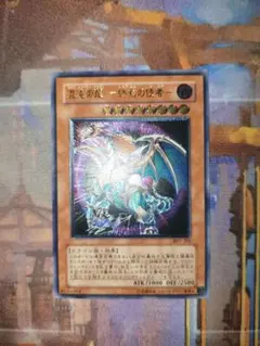 遊戯王 混沌帝龍-終焉の使者 レリーフ 1枚のサムネイル