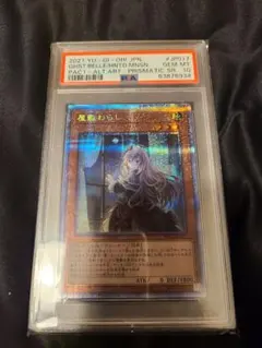 2026年最新】屋敷わらし プリズマの人気アイテム - メルカリ