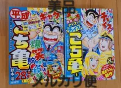 こちら葛飾区亀有公園前派出所 カメダス コンビニ版 こち亀 セット