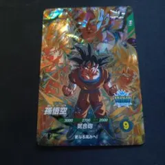 ドラゴンボールスーパーダイバーズ 孫悟空 SDV3-002 GDR