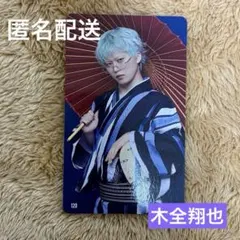 JO1 木全翔也 トレカ - メルカリ
