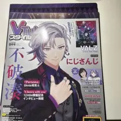 不破湊　ファイルセット　Vtuberスタイル