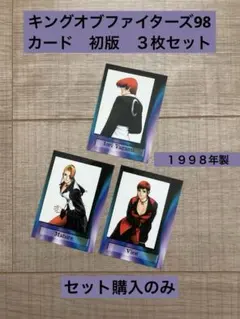 【非売品】THE KING OF FIGHTERS 98 限定カードセット 2026年最新】キングオブファイターズ98の人気アイテム - メルカリ
