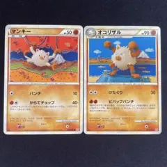 マンキー　オコリザル　レジェンド