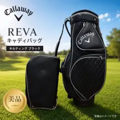 2026年最新】reva キャロウェイの人気アイテム - メルカリ