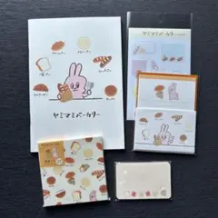 ヤミマミベーカリー ❺セットまとめ売り 裏紙メモ・ミニレターセットetc