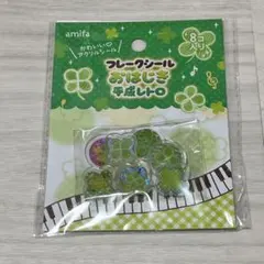 フレークシール おはじき 平成レトロ クローバー