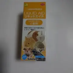SANKO WILD LIQUID AID 小動物用栄養補助食 60mLのサムネイル