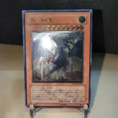 2026年最新】裁きの龍 レリーフの人気アイテム - メルカリ