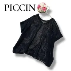 PICCIN ピッチン　レディース　ノースリーブ　透かしニット　ブラック　フリーのサムネイル