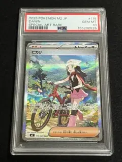 2026年最新】ヒカリ SARの人気アイテム - メルカリ