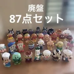 【廃盤希少】アンパンマン指人形　まとめ売り93点