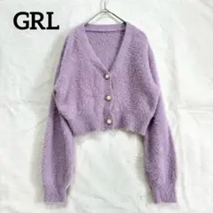GRL グレイル シャギーニットショートカーディガン 紫 F パール 春 可愛い