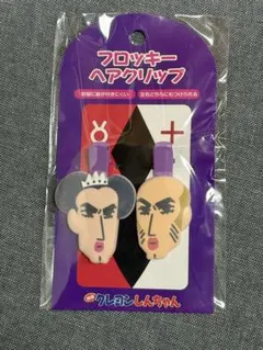 クレヨンしんちゃん マカオとジョマ フロッキーヘアクリップ 前髪クリップ