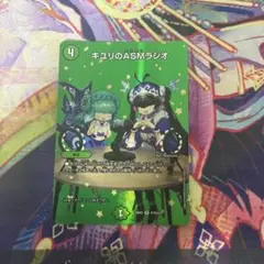 キユリのASMラジオ キユリの朝までラジオ - メルカリ