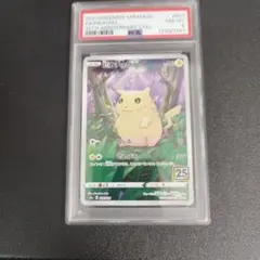 【PSA8】ピカチュウ 25th ANNIVERSARY COLLECTION