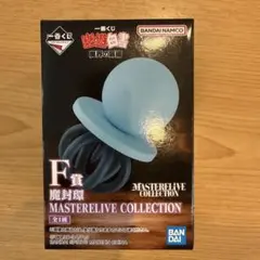 新品 F賞 魔封環 MASTERELIVE COLLECTION 幽遊白書