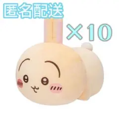 【匿名配送】 ちいかわ もっちる ねそべり BIG ぬいぐるみ② うさぎ 10個