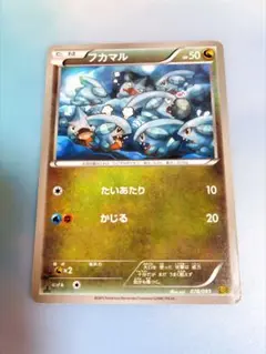 フカマル 1枚 ミラー EBB EXバトルブースト 078/093 - メルカリ