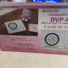 2026年最新】dvdプレーヤー ハローキティの人気アイテム - メルカリ
