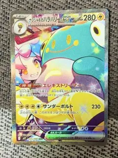Gemix 鑑定10Goldナンジャモsar台座付き PSA鑑定10❗️】ナンジャモ SAR PSA10 GEM MT 096/071 - メルカリ