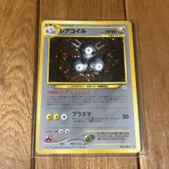 ジ*ー様 【旧裏面】レアコイル