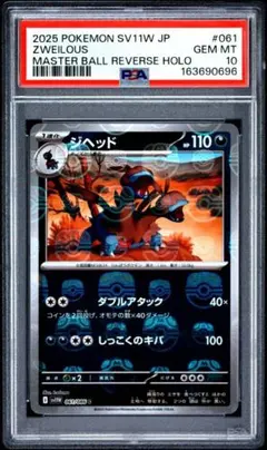 PSA10 カプ・ブルル AR スカーレット&バイオレット ナイトワンダラー … PSA10 カプ・ブルル AR スカーレット&バイオレット ナイトワンダラー