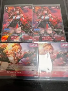 ニベルアリーナ ラピ ラピ:レッドフード UR Lのサムネイル