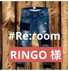 #Re:roomストレッチデニム ダメージペイント パッチワーク ジョガーデニムのサムネイル