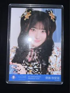 ＝LOVE イコラブ 生写真 直筆 齋藤樹愛羅 貴族衣装