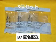 3穴バインダー クリアポケットタイプ B7 3個セット 匿名配送 ダイソー