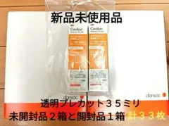 新品ノバ1 フォールドアップ 15-60mm 10枚×4箱セット ストマ パウチ 