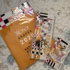 嵐　アラフェス2020 パンフレット ネックストラップ キーホルダー