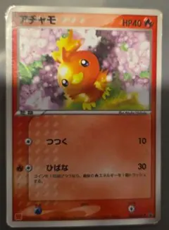 キモリ マクドナルド プロモ 003/ADV-P ポケモンカード - メルカリ