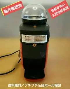 分解清掃済 ネスカフェ バリスタシンプル コーヒーメーカー 赤黒 HPM9636のサムネイル