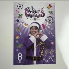 【小川愛】サンフレッチェ広島レジーナポストカード