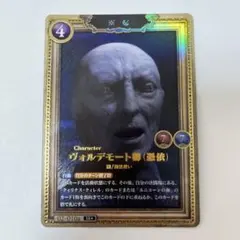 ハリーポッター カード ヴォルデモート卿 02-010a SR☆ パラレル