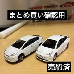 【新品　未開封】トミカ29台　まとめ売り SP含む トミカ 29台セット 30年前 レア 廃盤 - メルカリ