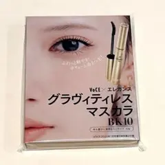 未開封　エレガンス グラヴィティレスマスカラ BK10 ミニサイズ 4g