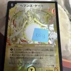 ヘブンズゲート プロモ